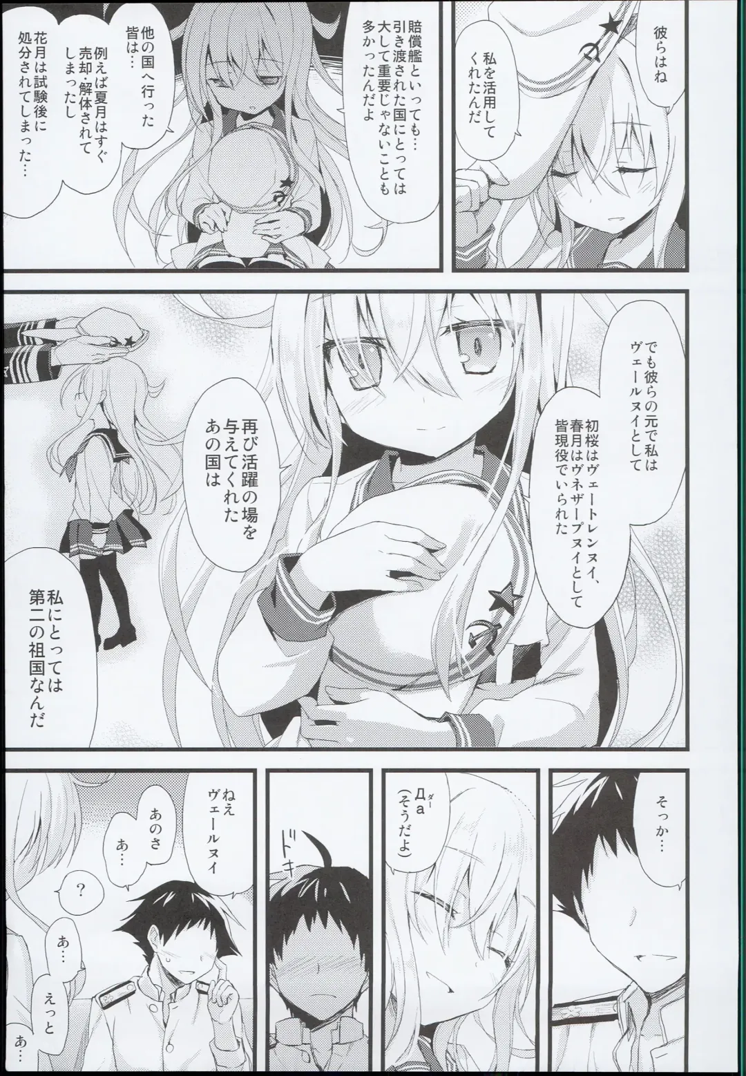 [Ayuya] --・-- -・・-- ---- --- AYUColle AYUEST KanColle Soushuuhen Fhentai - Page 111