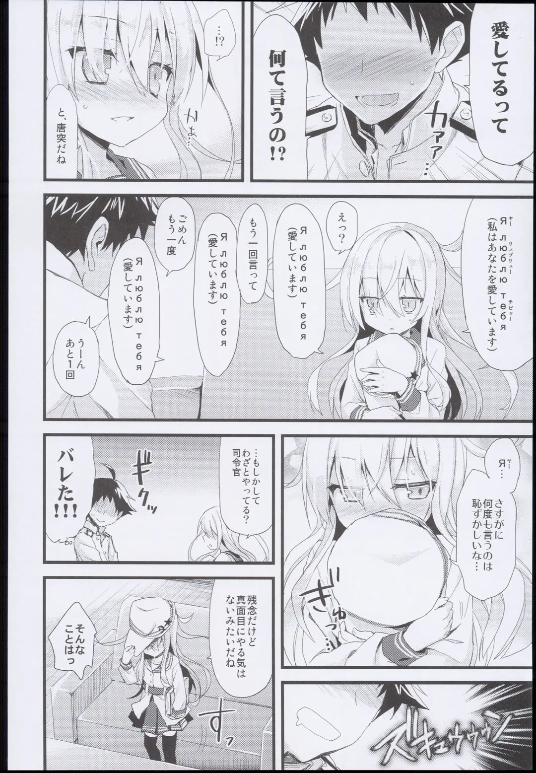 [Ayuya] --・-- -・・-- ---- --- AYUColle AYUEST KanColle Soushuuhen Fhentai - Page 112
