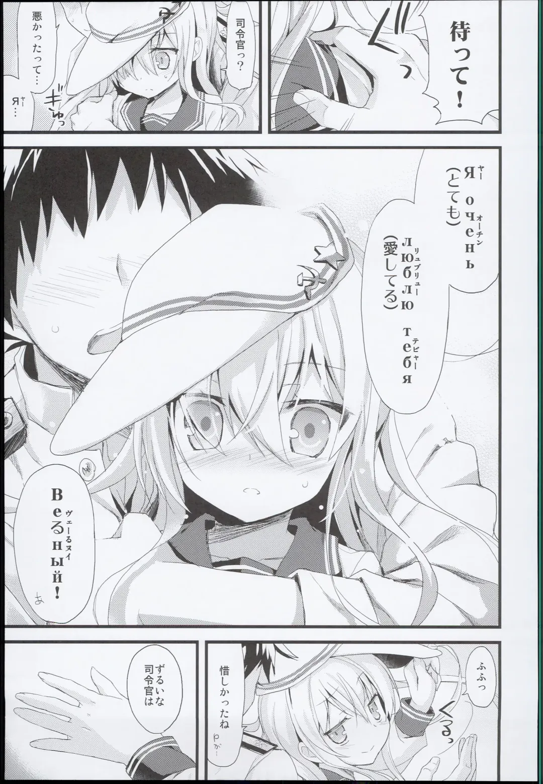 [Ayuya] --・-- -・・-- ---- --- AYUColle AYUEST KanColle Soushuuhen Fhentai - Page 113