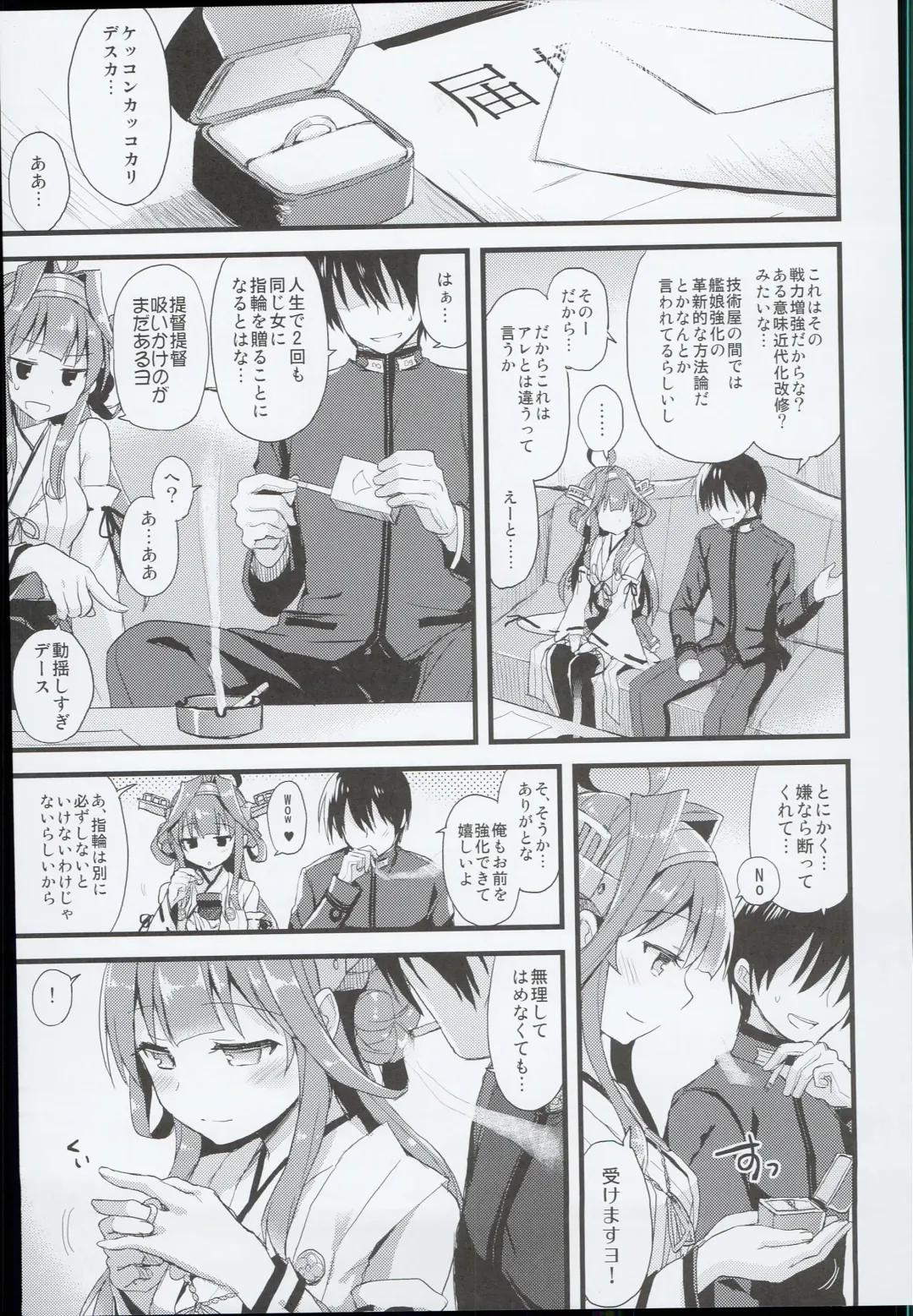 [Ayuya] --・-- -・・-- ---- --- AYUColle AYUEST KanColle Soushuuhen Fhentai - Page 123
