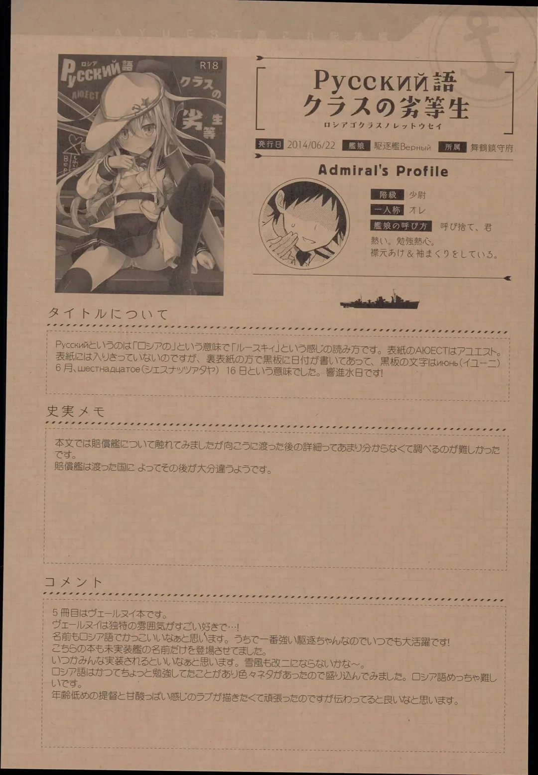 [Ayuya] --・-- -・・-- ---- --- AYUColle AYUEST KanColle Soushuuhen Fhentai - Page 134