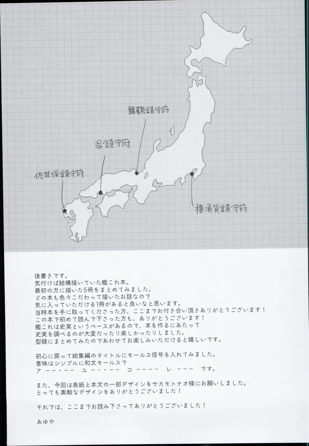 [Ayuya] --・-- -・・-- ---- --- AYUColle AYUEST KanColle Soushuuhen Fhentai - Page 139