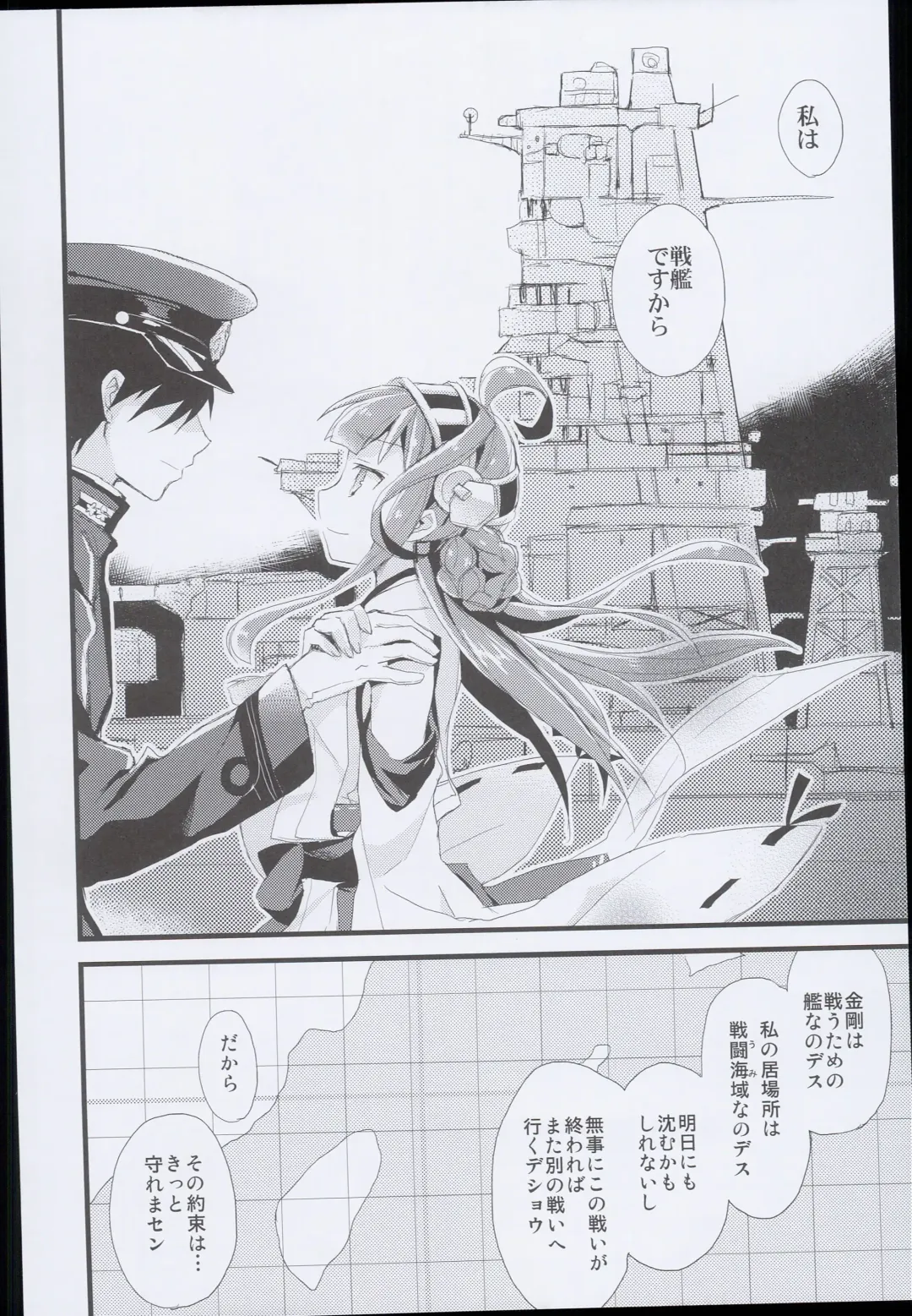[Ayuya] --・-- -・・-- ---- --- AYUColle AYUEST KanColle Soushuuhen Fhentai - Page 22