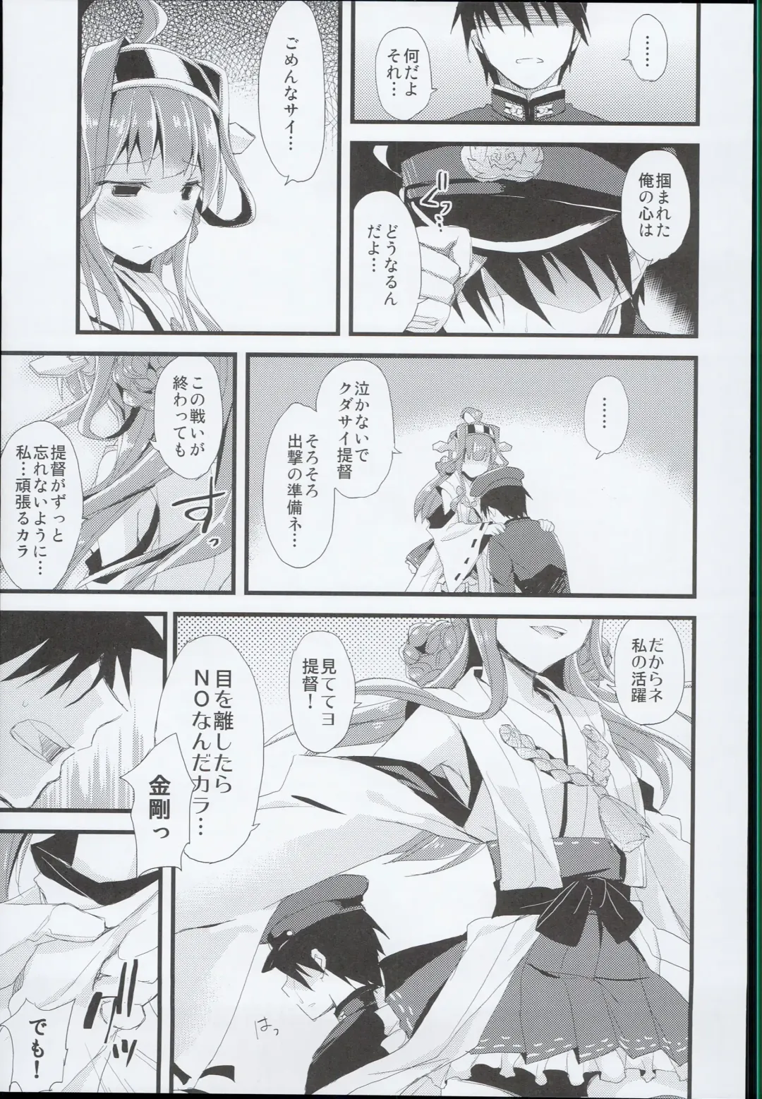 [Ayuya] --・-- -・・-- ---- --- AYUColle AYUEST KanColle Soushuuhen Fhentai - Page 23