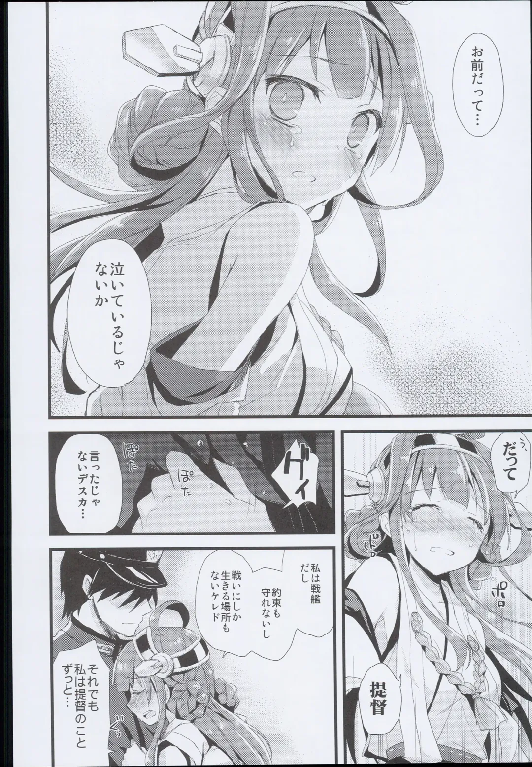 [Ayuya] --・-- -・・-- ---- --- AYUColle AYUEST KanColle Soushuuhen Fhentai - Page 24