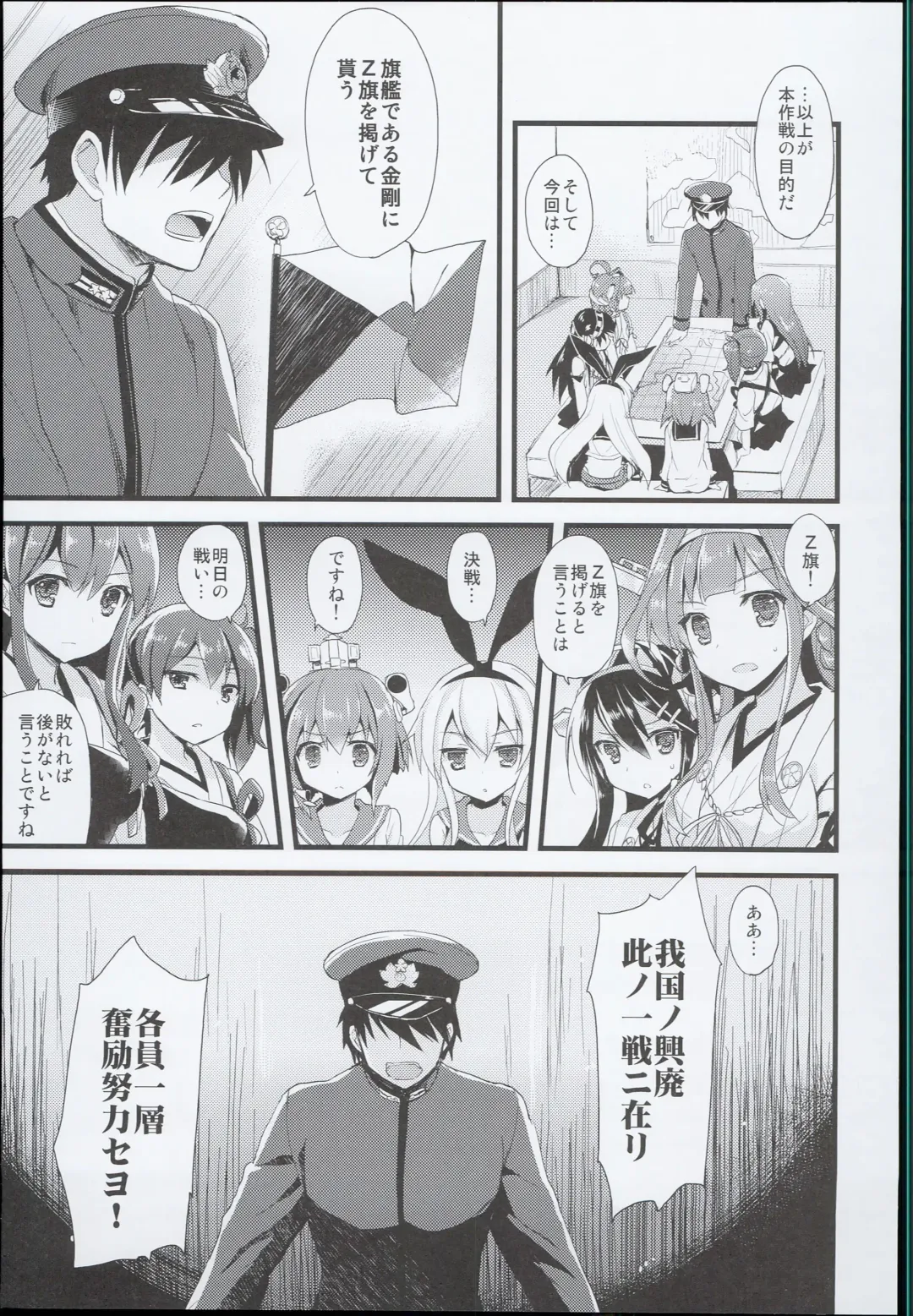 [Ayuya] --・-- -・・-- ---- --- AYUColle AYUEST KanColle Soushuuhen Fhentai - Page 29