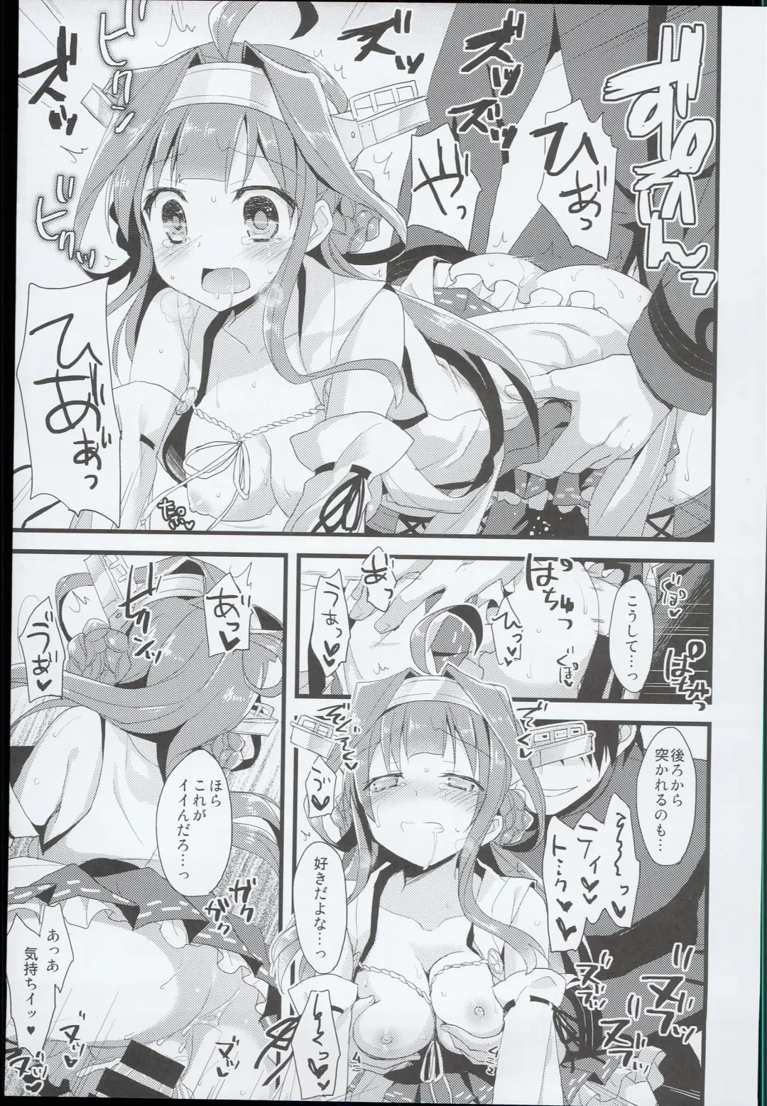 [Ayuya] --・-- -・・-- ---- --- AYUColle AYUEST KanColle Soushuuhen Fhentai - Page 39