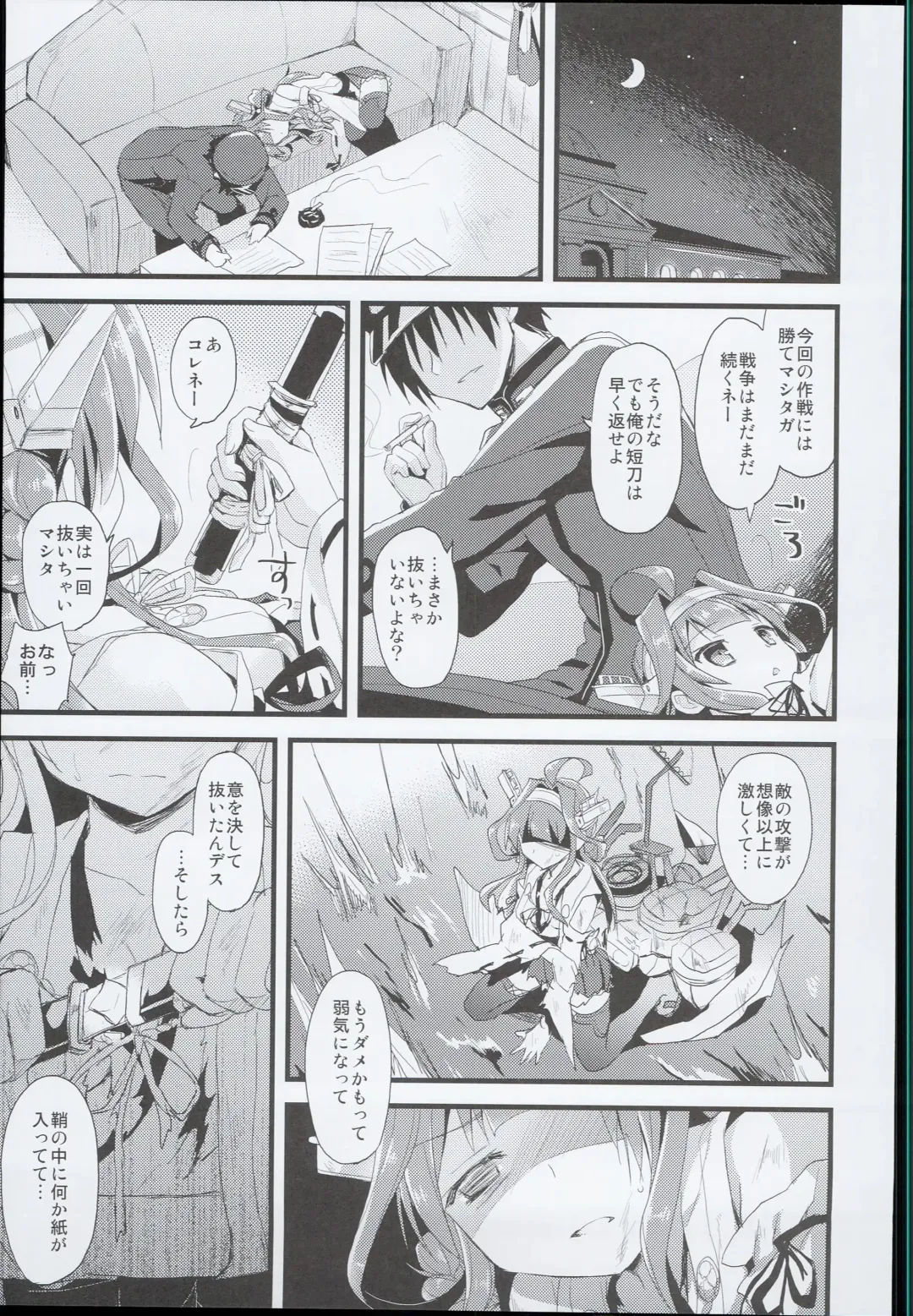 [Ayuya] --・-- -・・-- ---- --- AYUColle AYUEST KanColle Soushuuhen Fhentai - Page 43