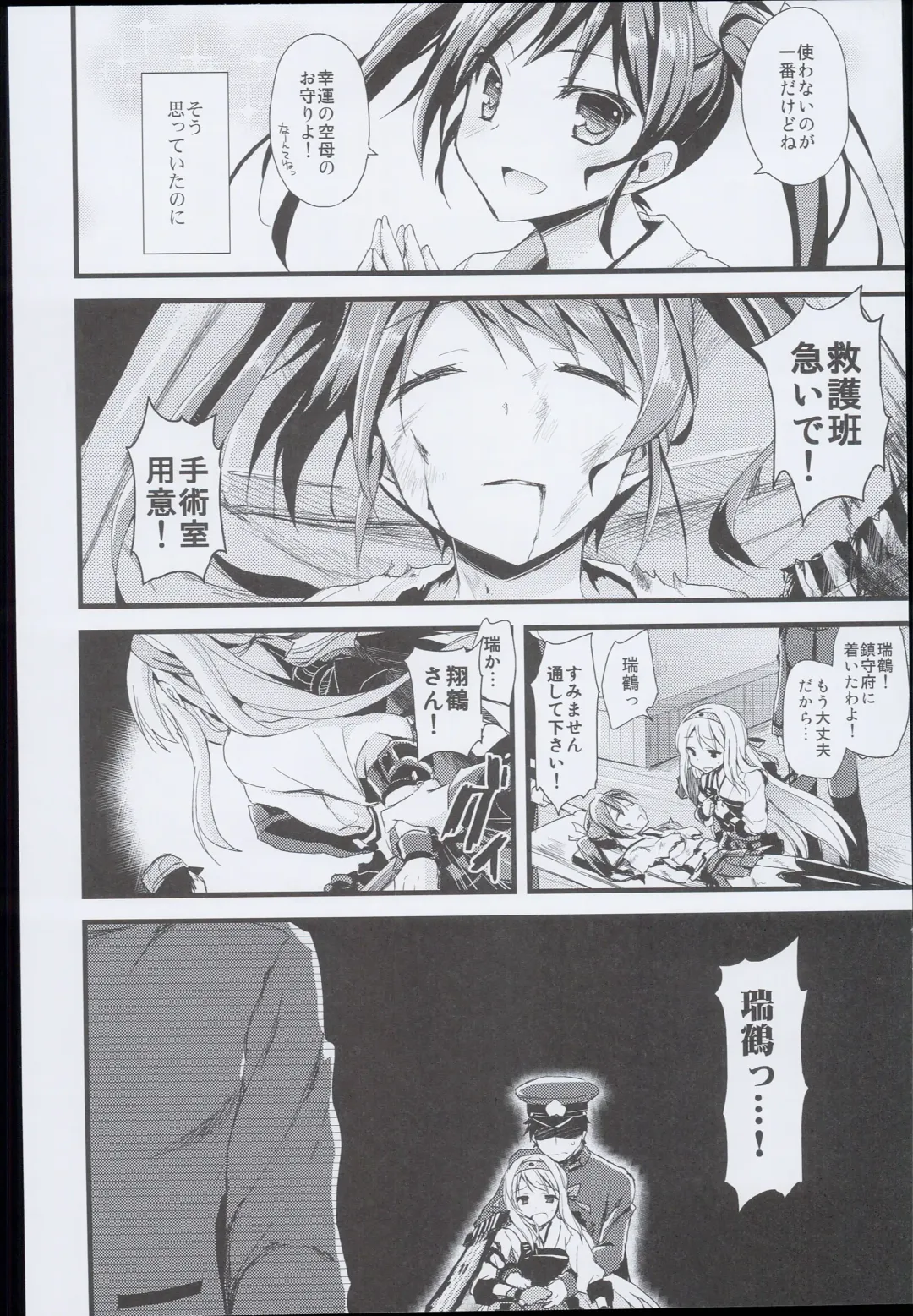[Ayuya] --・-- -・・-- ---- --- AYUColle AYUEST KanColle Soushuuhen Fhentai - Page 54