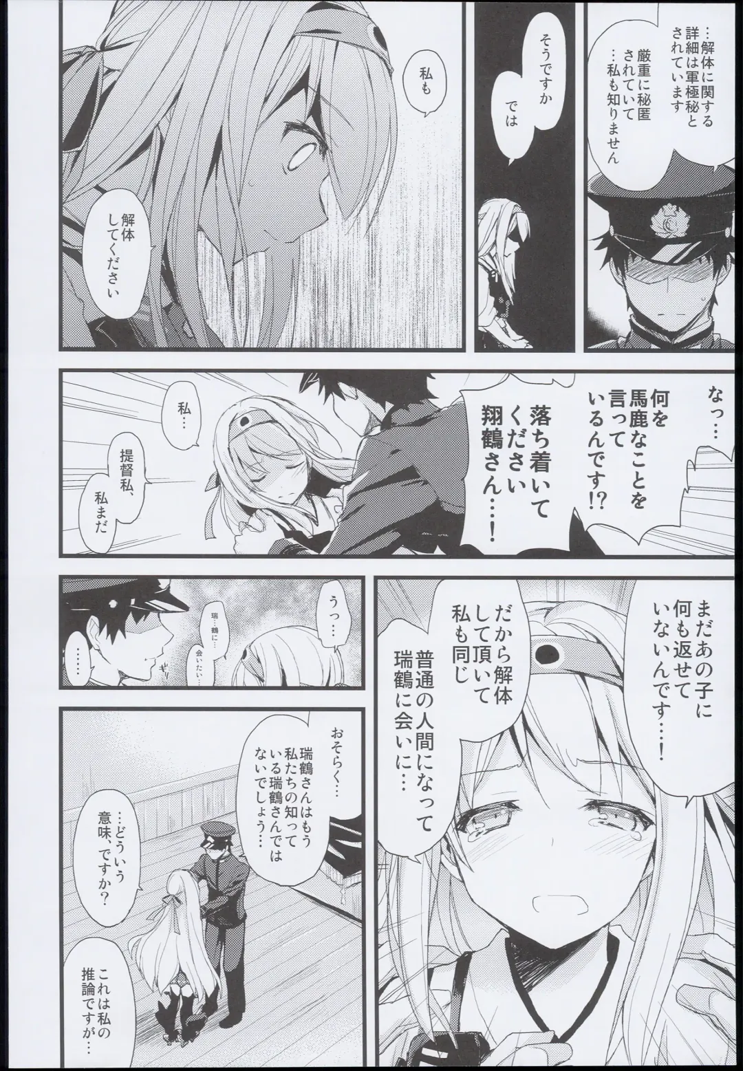[Ayuya] --・-- -・・-- ---- --- AYUColle AYUEST KanColle Soushuuhen Fhentai - Page 56