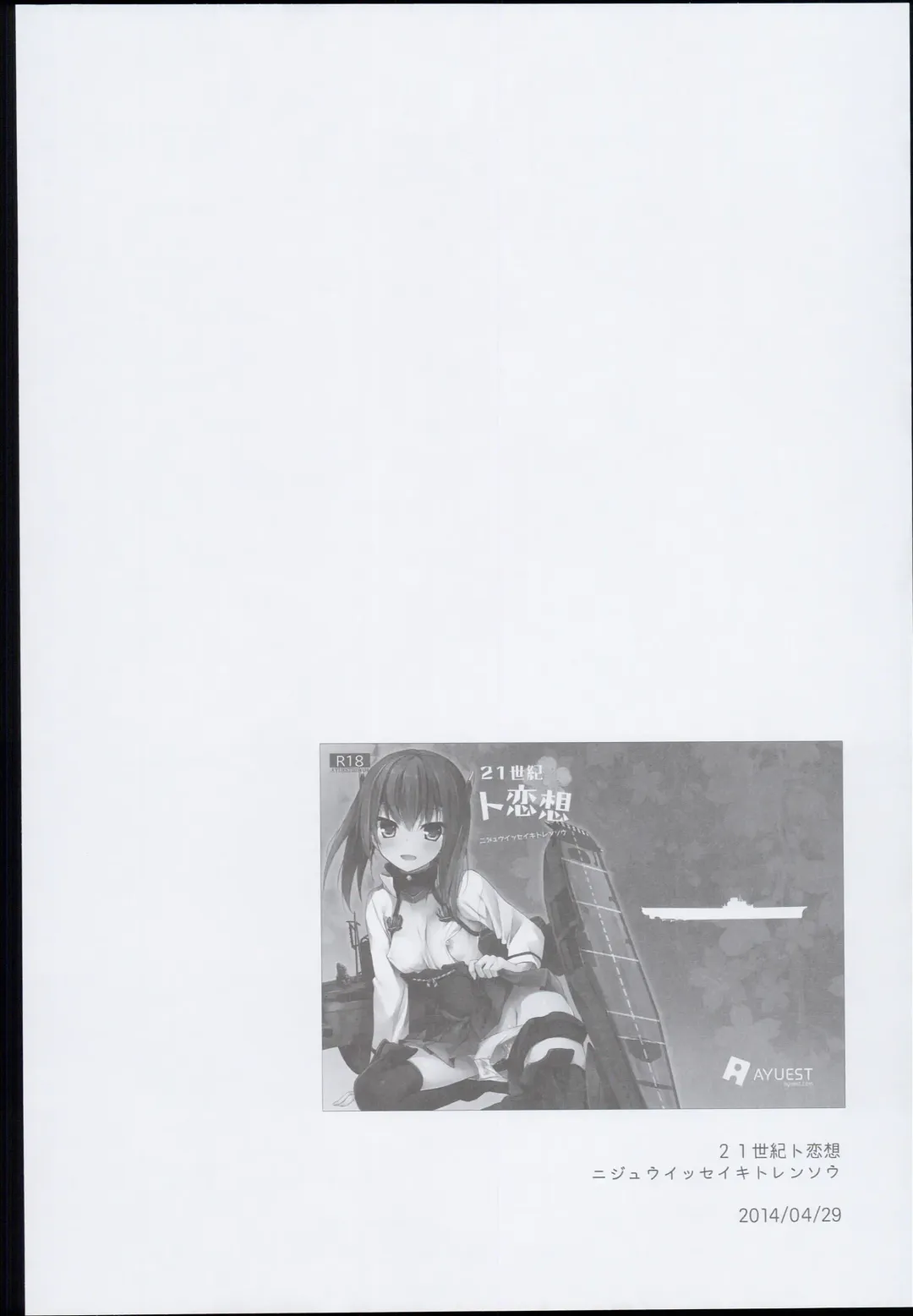 [Ayuya] --・-- -・・-- ---- --- AYUColle AYUEST KanColle Soushuuhen Fhentai - Page 72