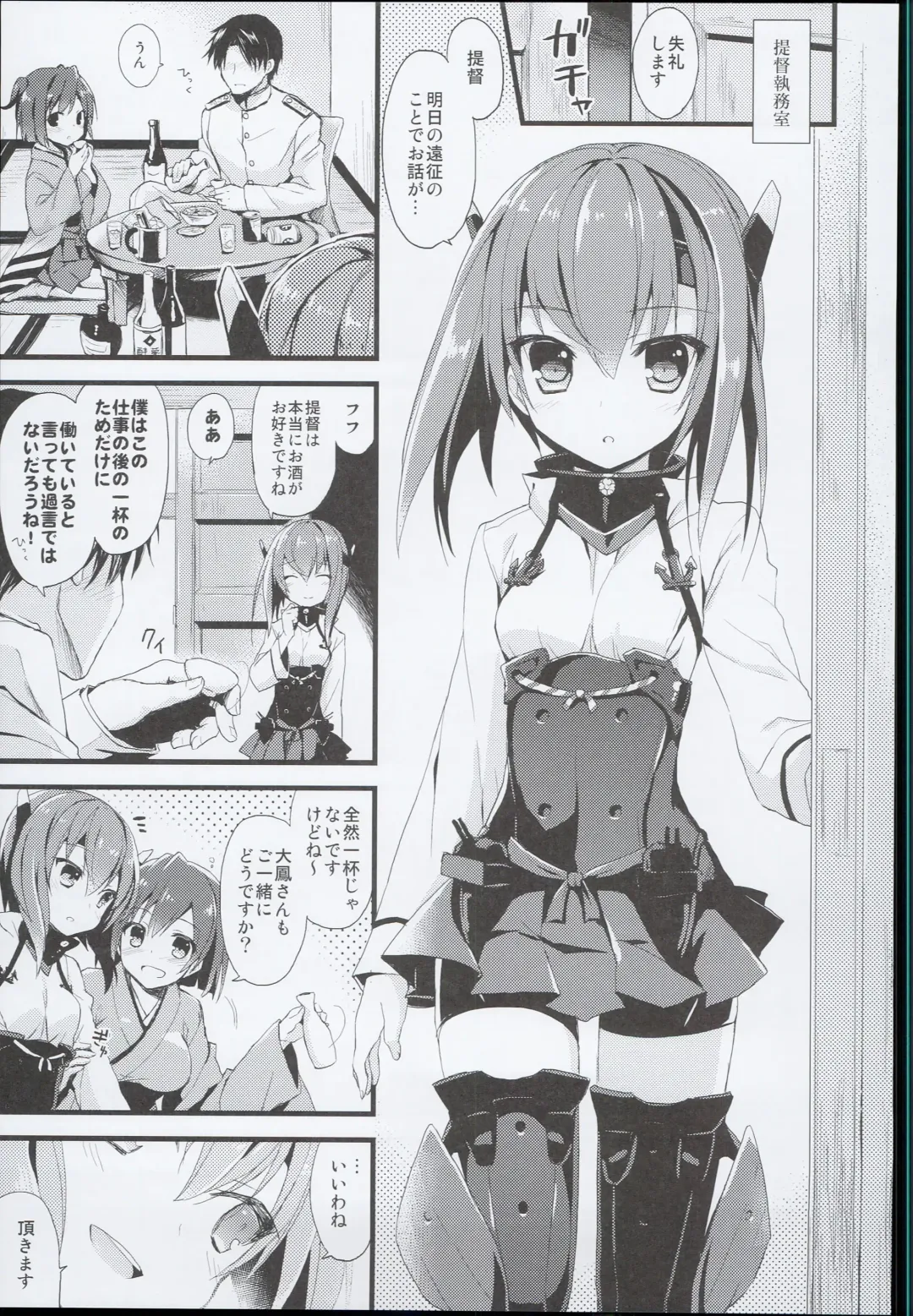 [Ayuya] --・-- -・・-- ---- --- AYUColle AYUEST KanColle Soushuuhen Fhentai - Page 73