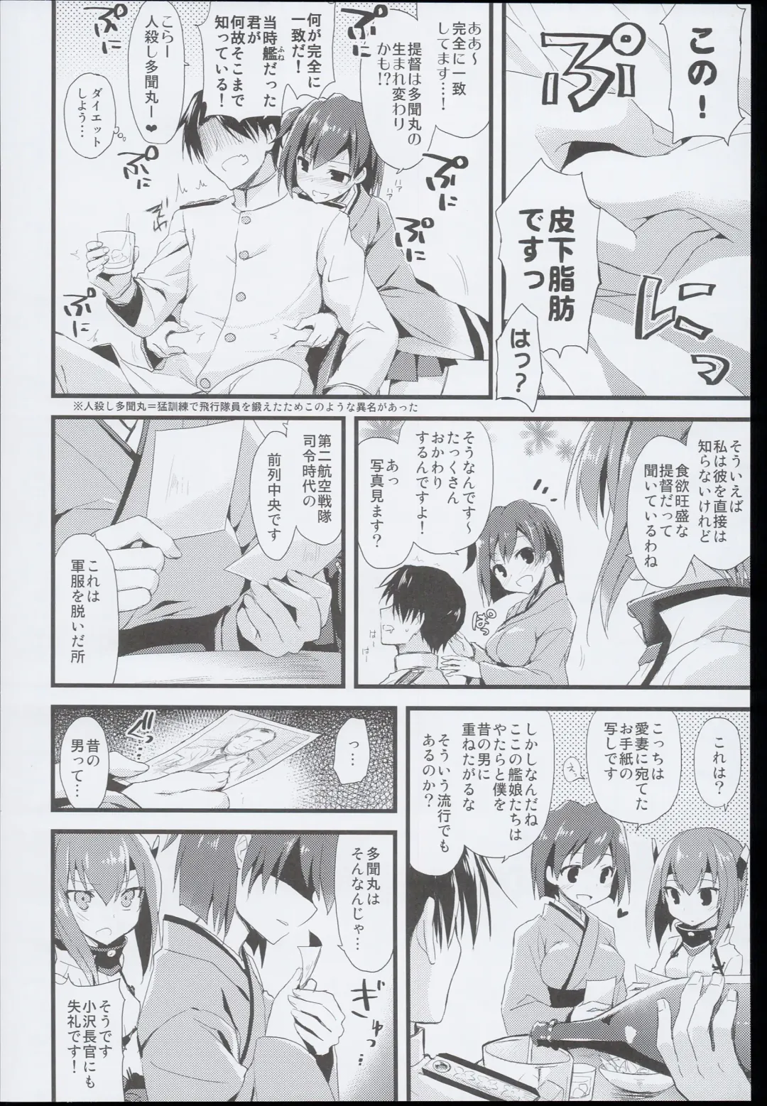 [Ayuya] --・-- -・・-- ---- --- AYUColle AYUEST KanColle Soushuuhen Fhentai - Page 78