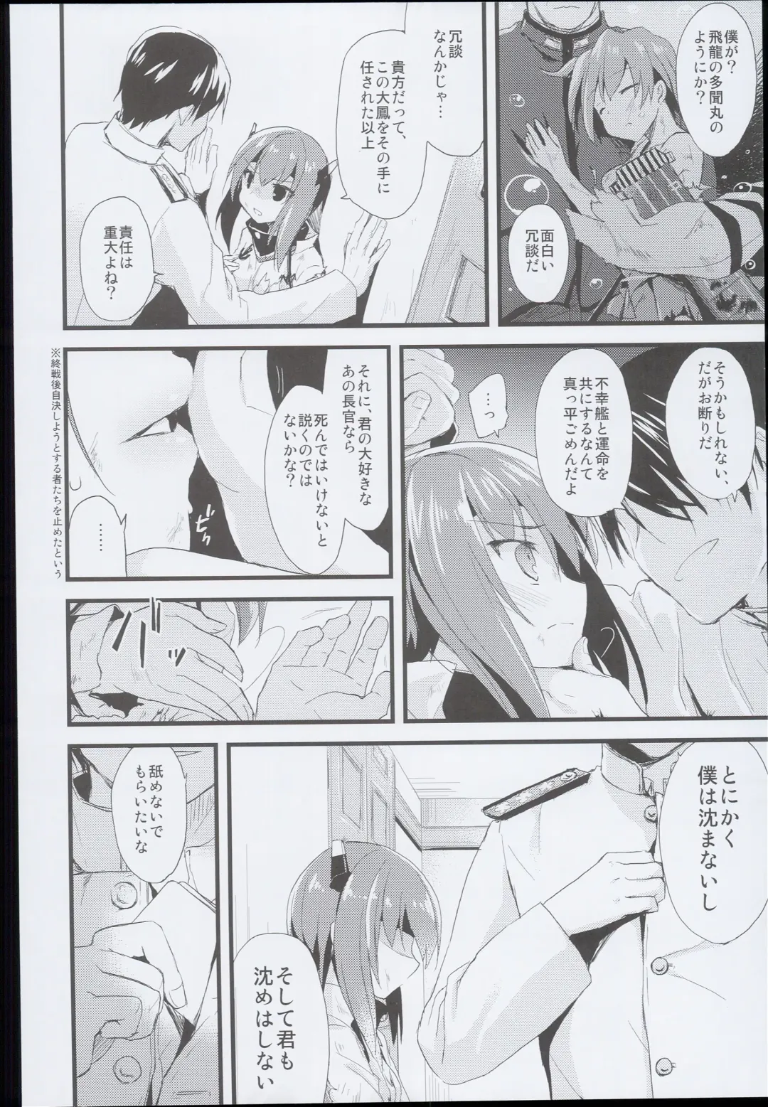 [Ayuya] --・-- -・・-- ---- --- AYUColle AYUEST KanColle Soushuuhen Fhentai - Page 90