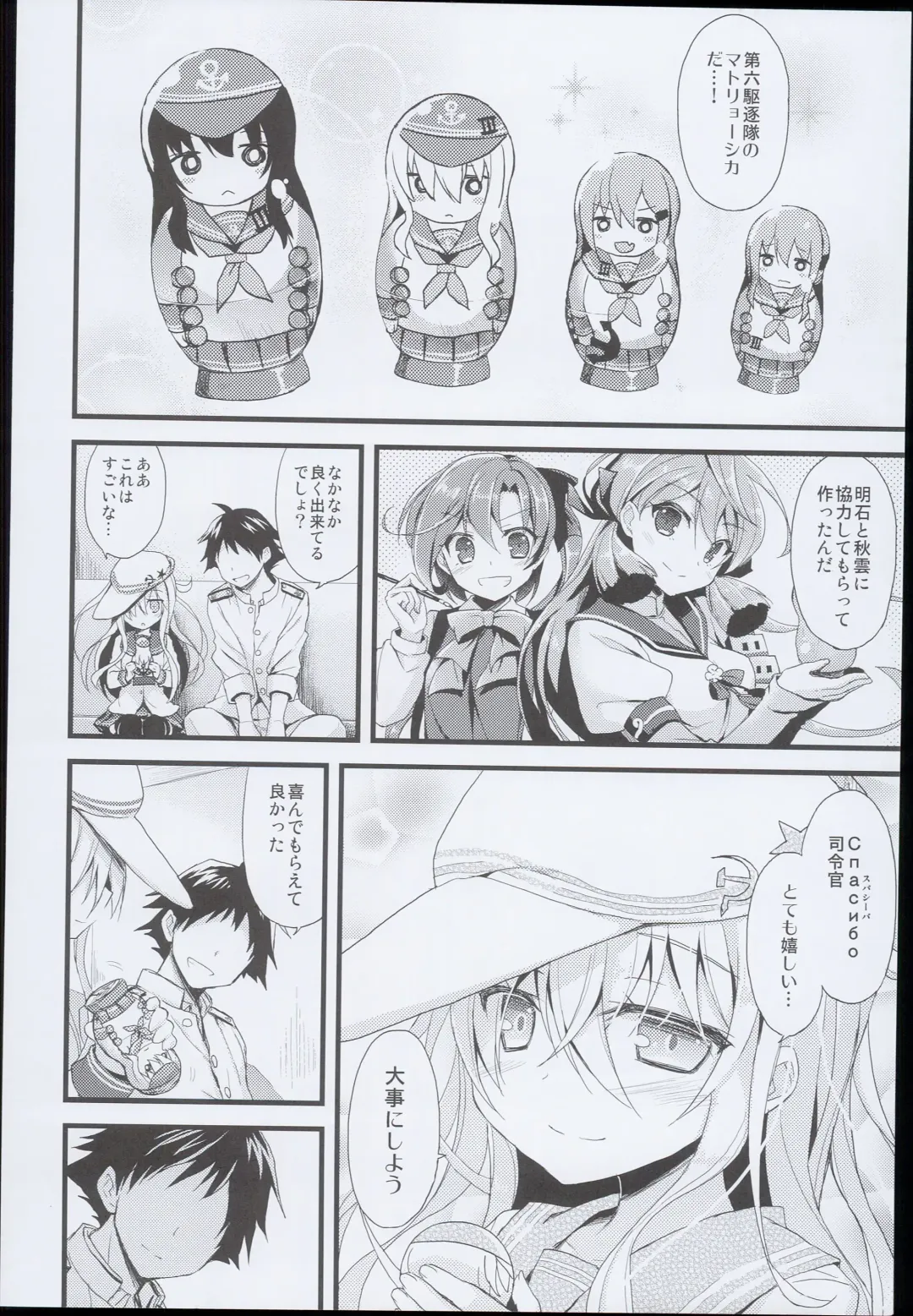 [Ayuya] --・-- -・・-- ---- --- AYUColle AYUEST KanColle Soushuuhen Fhentai - Page 98