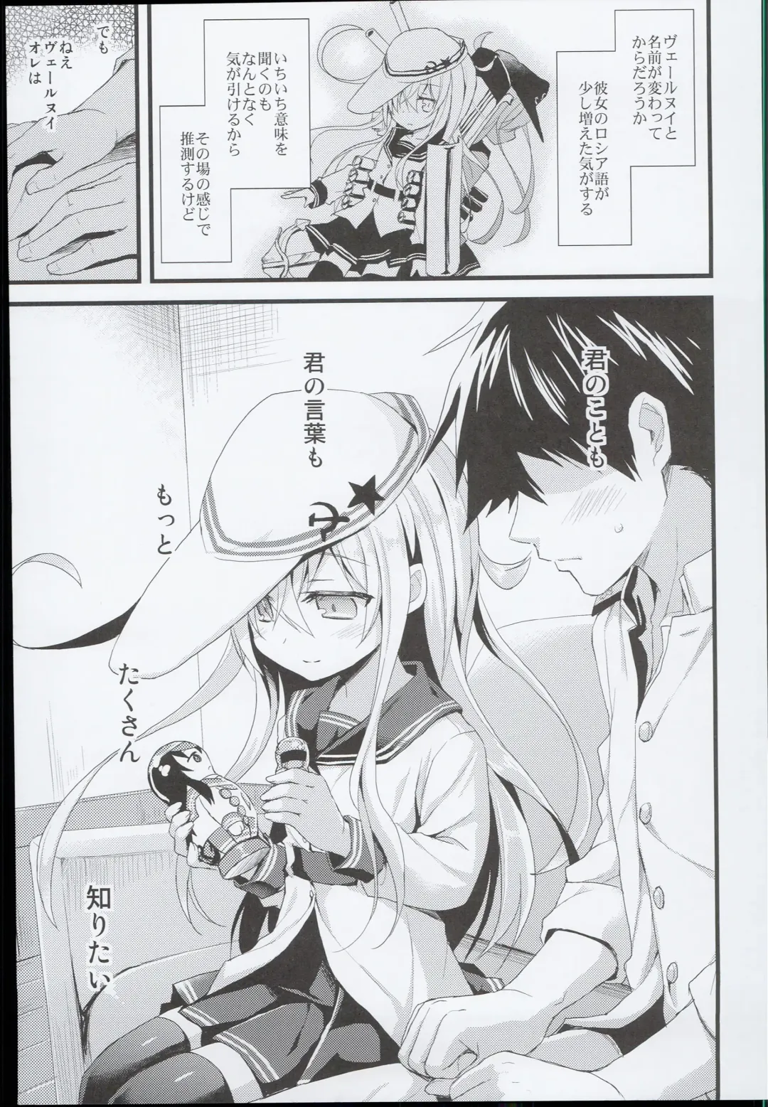 [Ayuya] --・-- -・・-- ---- --- AYUColle AYUEST KanColle Soushuuhen Fhentai - Page 99