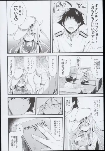 [Ayuya] --・-- -・・-- ---- --- AYUColle AYUEST KanColle Soushuuhen Fhentai - Page 110