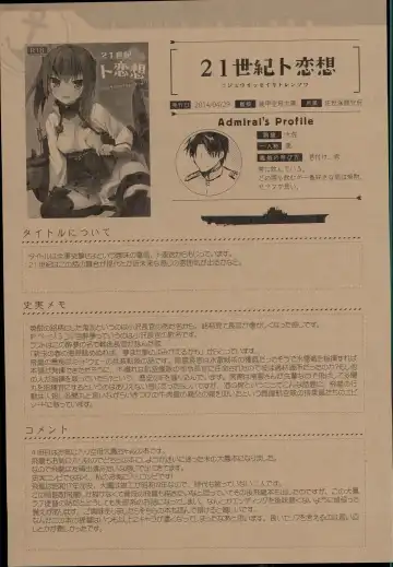 [Ayuya] --・-- -・・-- ---- --- AYUColle AYUEST KanColle Soushuuhen Fhentai - Page 133