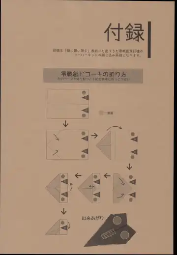 [Ayuya] --・-- -・・-- ---- --- AYUColle AYUEST KanColle Soushuuhen Fhentai - Page 136