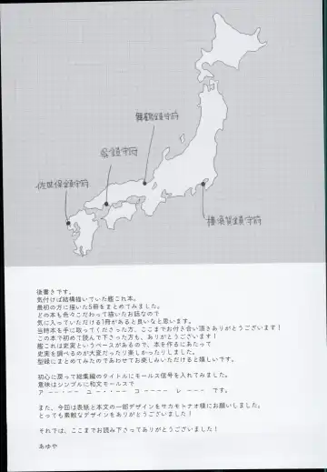 [Ayuya] --・-- -・・-- ---- --- AYUColle AYUEST KanColle Soushuuhen Fhentai - Page 139