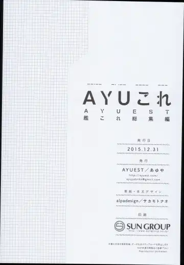 [Ayuya] --・-- -・・-- ---- --- AYUColle AYUEST KanColle Soushuuhen Fhentai - Page 140