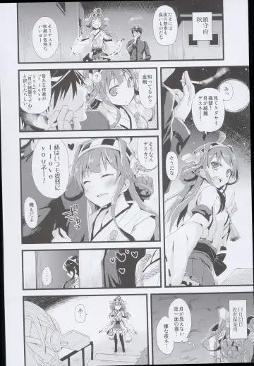[Ayuya] --・-- -・・-- ---- --- AYUColle AYUEST KanColle Soushuuhen Fhentai - Page 18