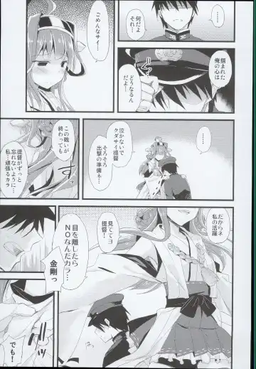 [Ayuya] --・-- -・・-- ---- --- AYUColle AYUEST KanColle Soushuuhen Fhentai - Page 23