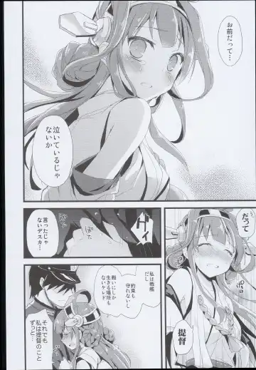 [Ayuya] --・-- -・・-- ---- --- AYUColle AYUEST KanColle Soushuuhen Fhentai - Page 24