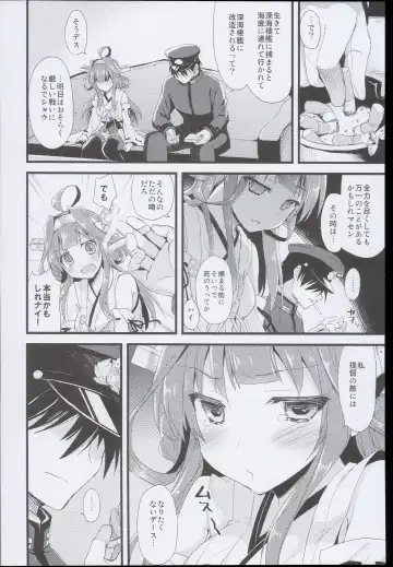 [Ayuya] --・-- -・・-- ---- --- AYUColle AYUEST KanColle Soushuuhen Fhentai - Page 34