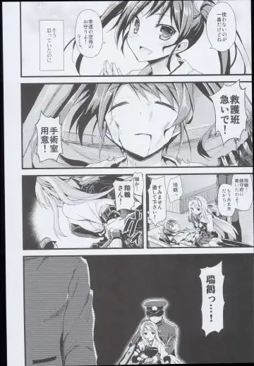 [Ayuya] --・-- -・・-- ---- --- AYUColle AYUEST KanColle Soushuuhen Fhentai - Page 54