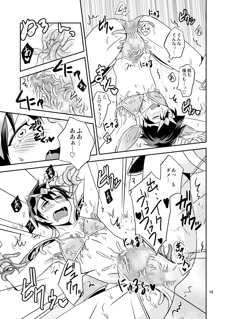 [Wakasou] Ore no Bikini Armor no Naka ga Hen desu! Fhentai - Page 18