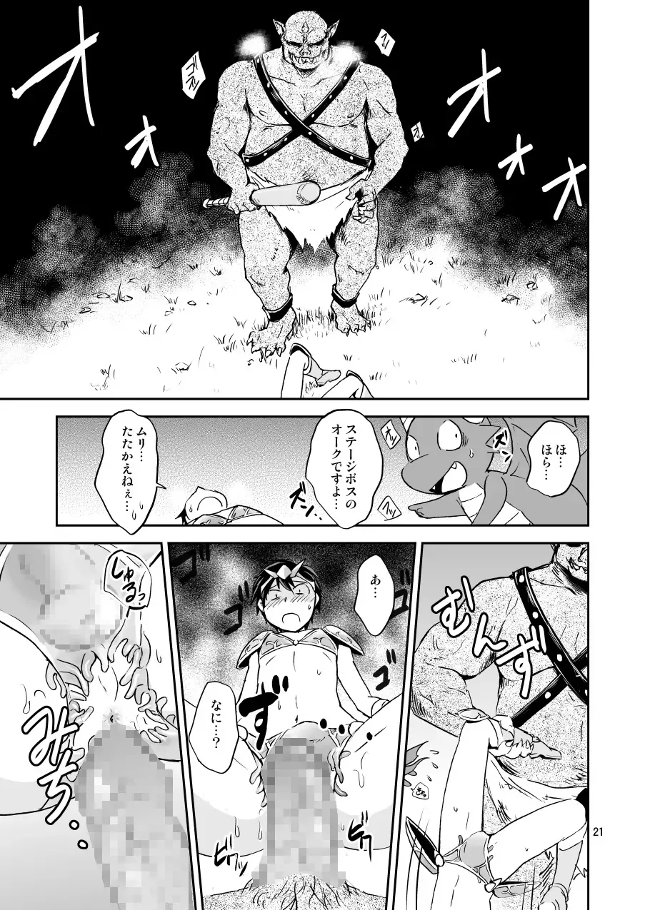 [Wakasou] Ore no Bikini Armor no Naka ga Hen desu! Fhentai - Page 20