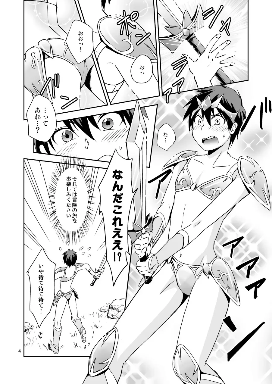 [Wakasou] Ore no Bikini Armor no Naka ga Hen desu! Fhentai - Page 3