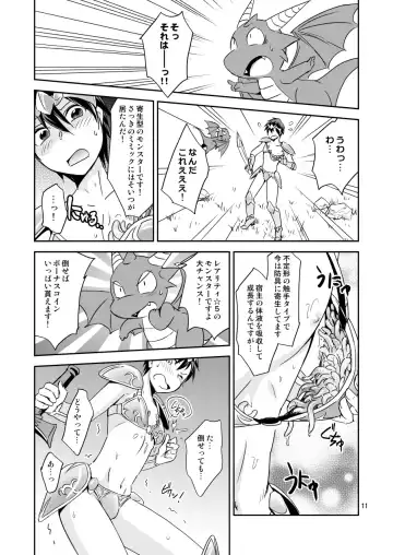 [Wakasou] Ore no Bikini Armor no Naka ga Hen desu! Fhentai - Page 10