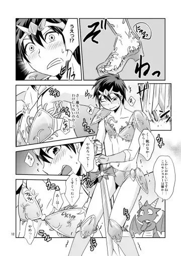 [Wakasou] Ore no Bikini Armor no Naka ga Hen desu! Fhentai - Page 11