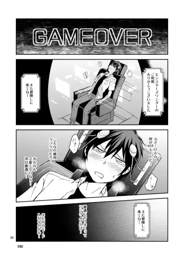 [Wakasou] Ore no Bikini Armor no Naka ga Hen desu! Fhentai - Page 23