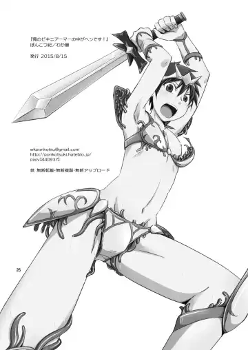 [Wakasou] Ore no Bikini Armor no Naka ga Hen desu! Fhentai - Page 25