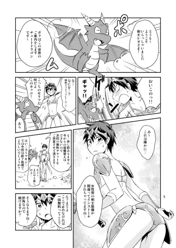 [Wakasou] Ore no Bikini Armor no Naka ga Hen desu! Fhentai - Page 4