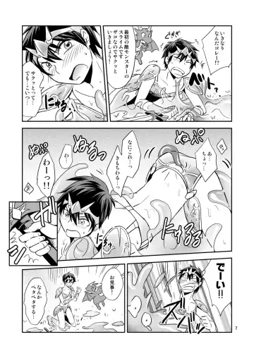 [Wakasou] Ore no Bikini Armor no Naka ga Hen desu! Fhentai - Page 6