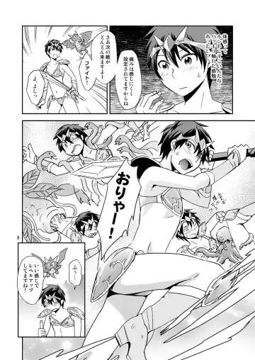[Wakasou] Ore no Bikini Armor no Naka ga Hen desu! Fhentai - Page 7