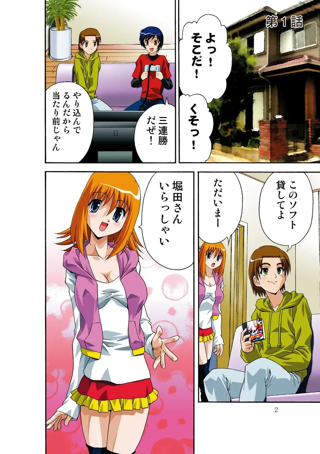 [Hindenburg] Itsuka Imouto o Okashisou na Ore no Nikuyoku Fhentai - Page 3