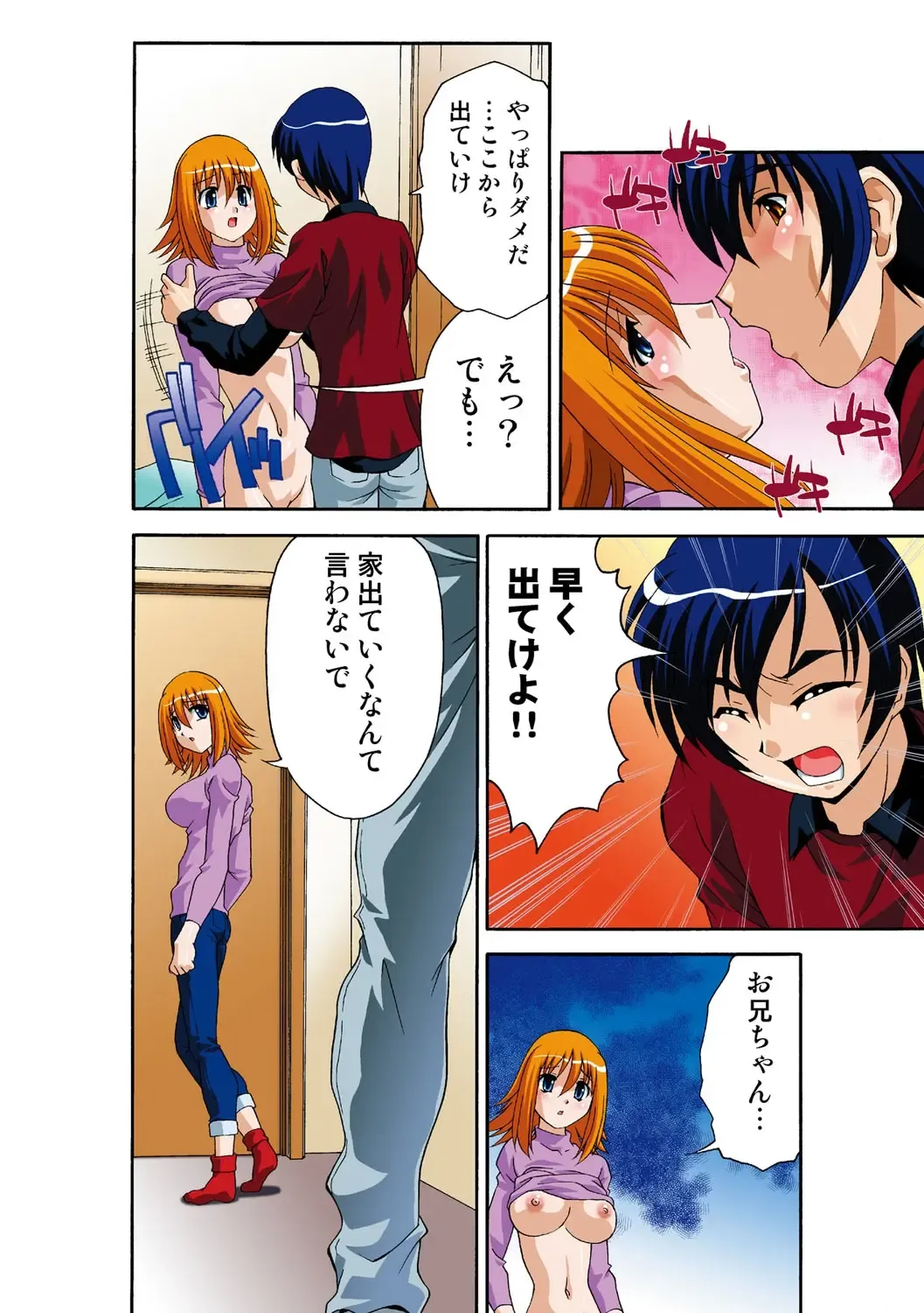 [Hindenburg] Itsuka Imouto o Okashisou na Ore no Nikuyoku Fhentai - Page 31