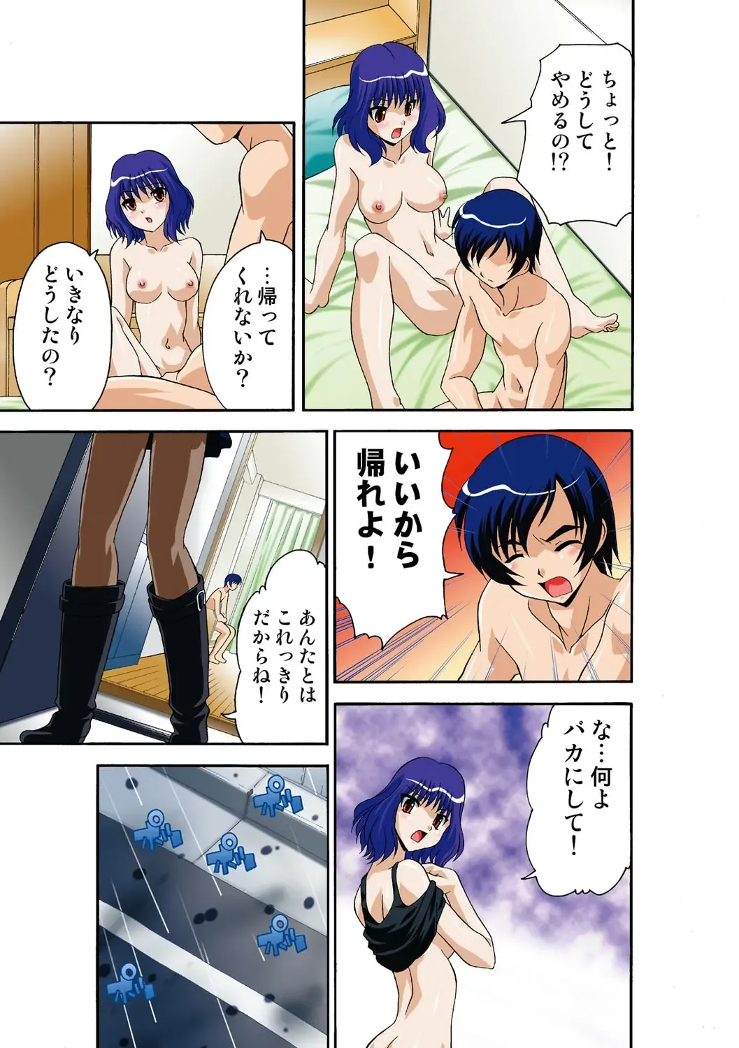 [Hindenburg] Itsuka Imouto o Okashisou na Ore no Nikuyoku Fhentai - Page 48