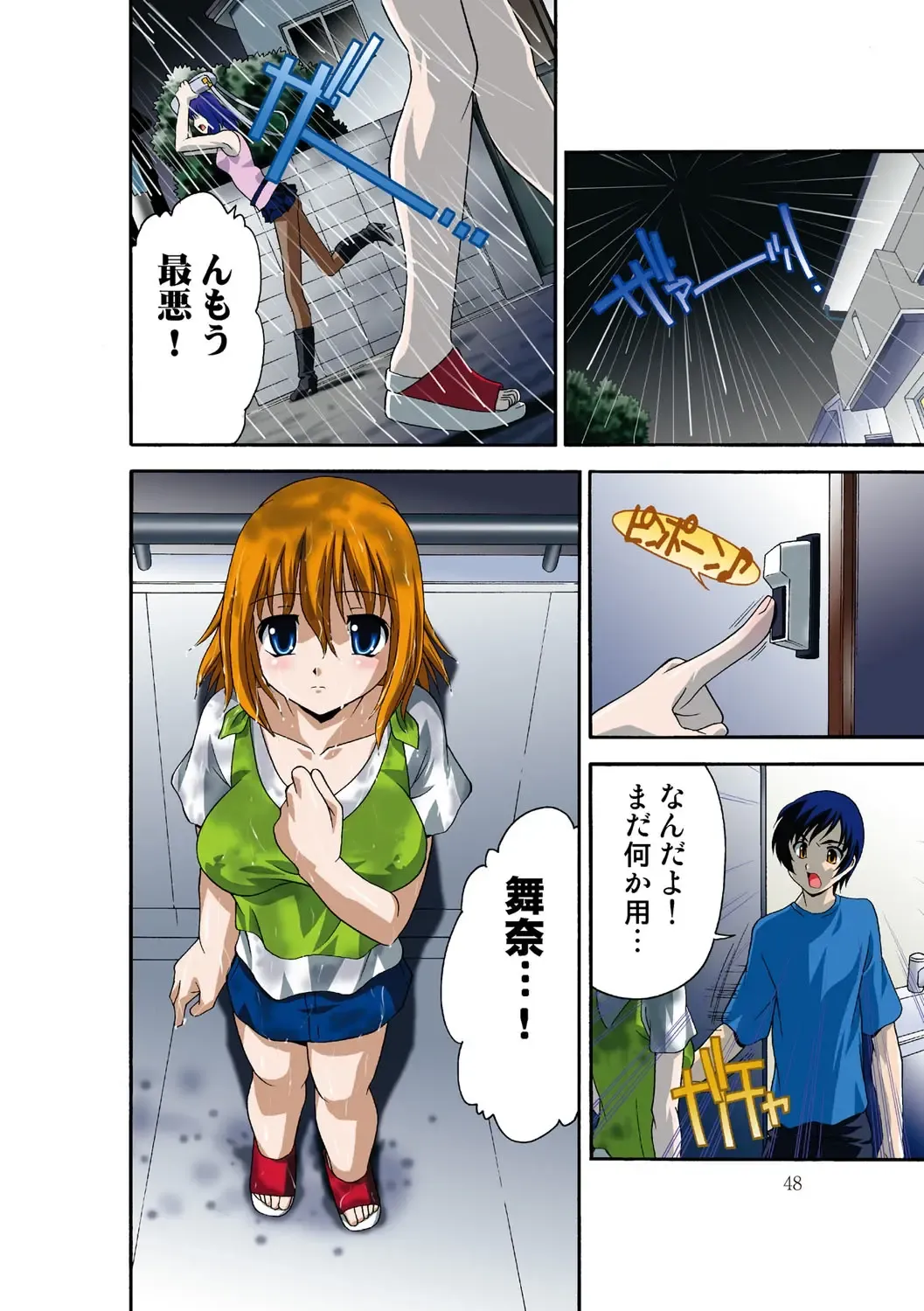 [Hindenburg] Itsuka Imouto o Okashisou na Ore no Nikuyoku Fhentai - Page 49