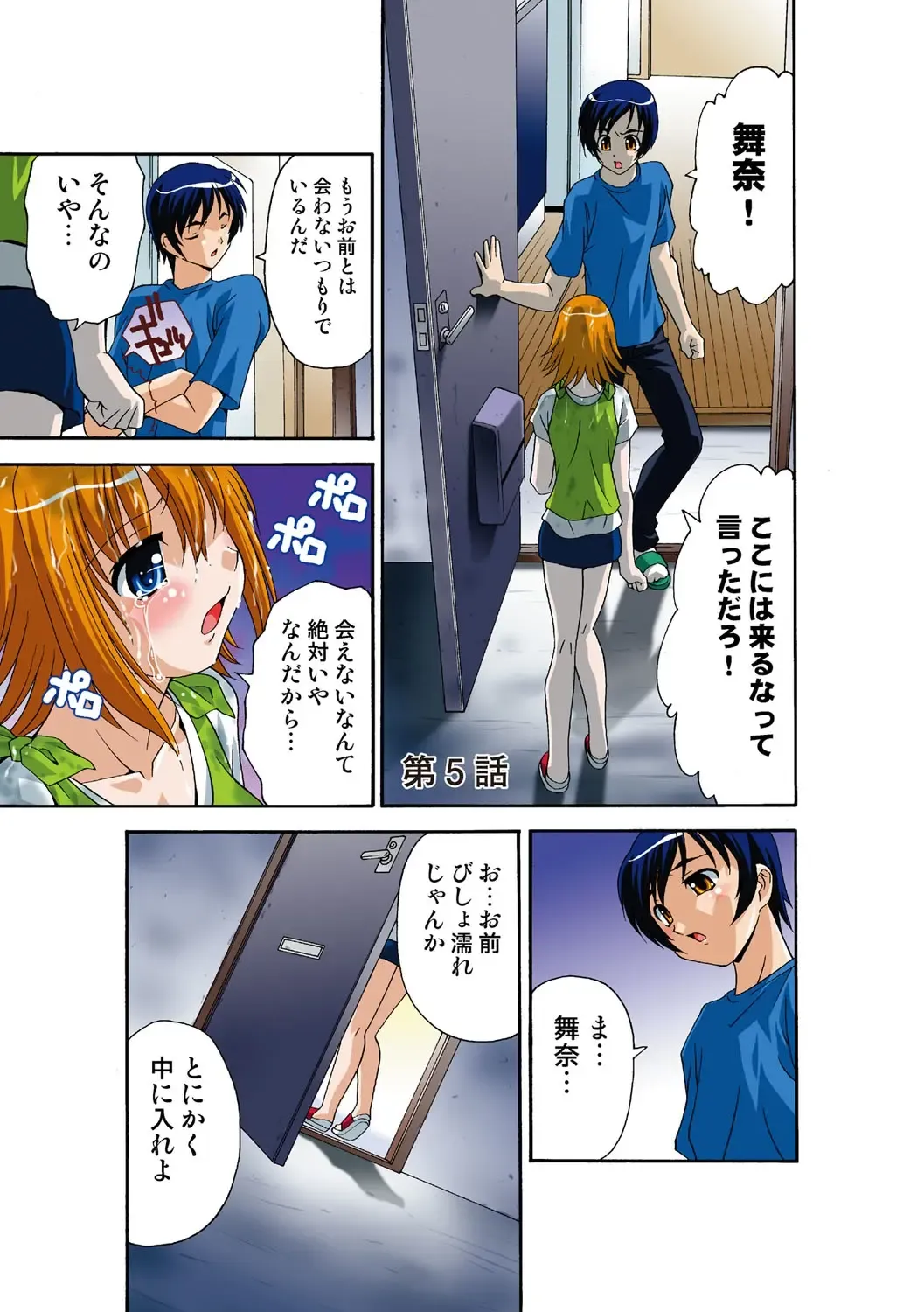 [Hindenburg] Itsuka Imouto o Okashisou na Ore no Nikuyoku Fhentai - Page 50