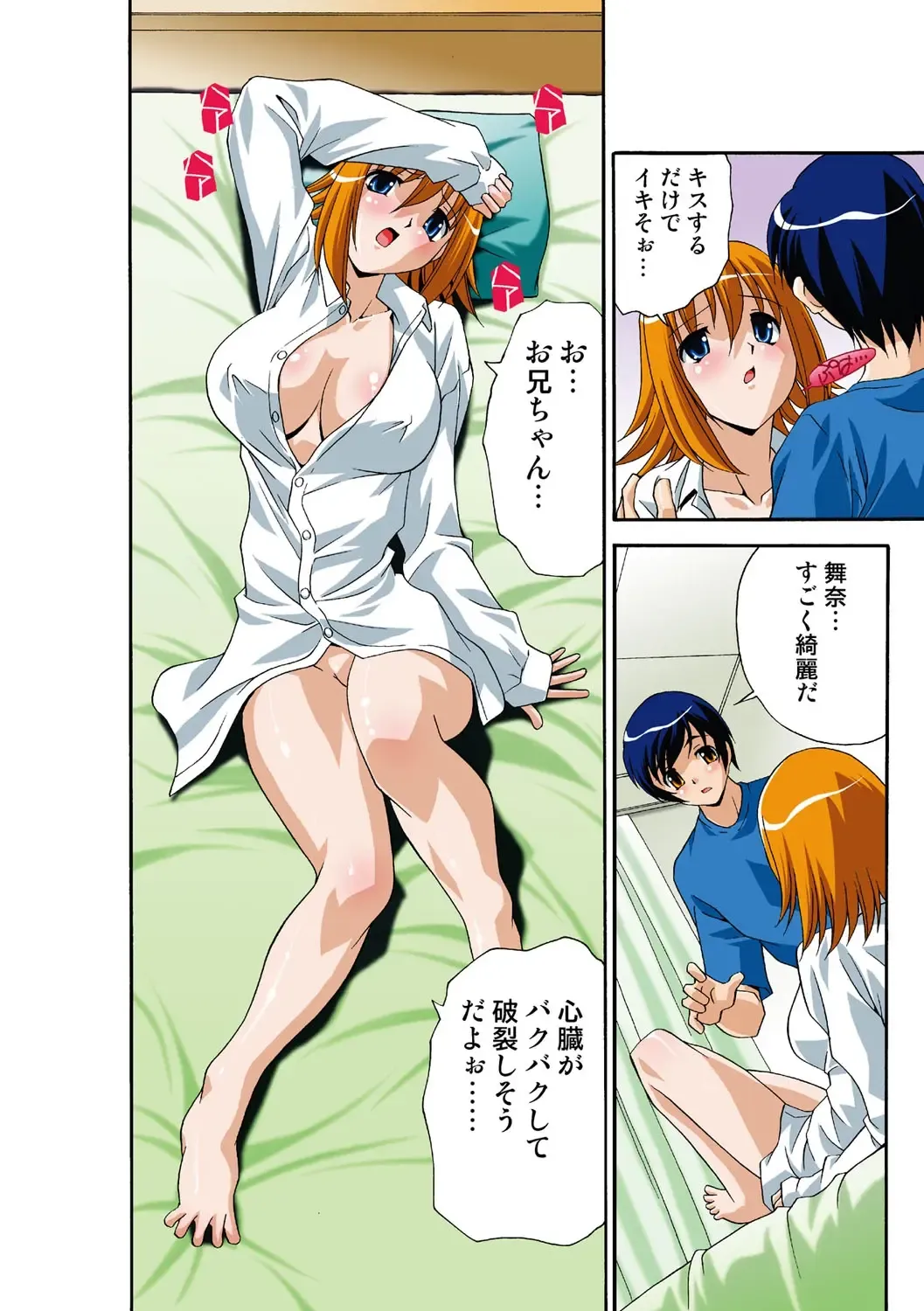 [Hindenburg] Itsuka Imouto o Okashisou na Ore no Nikuyoku Fhentai - Page 55