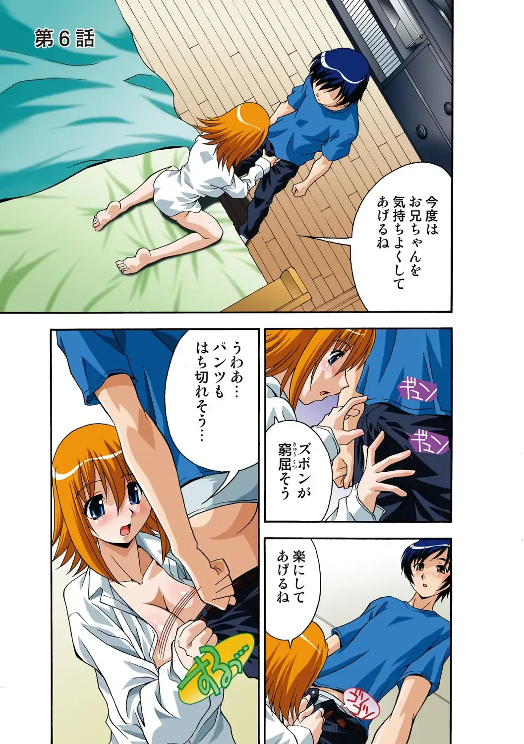 [Hindenburg] Itsuka Imouto o Okashisou na Ore no Nikuyoku Fhentai - Page 62