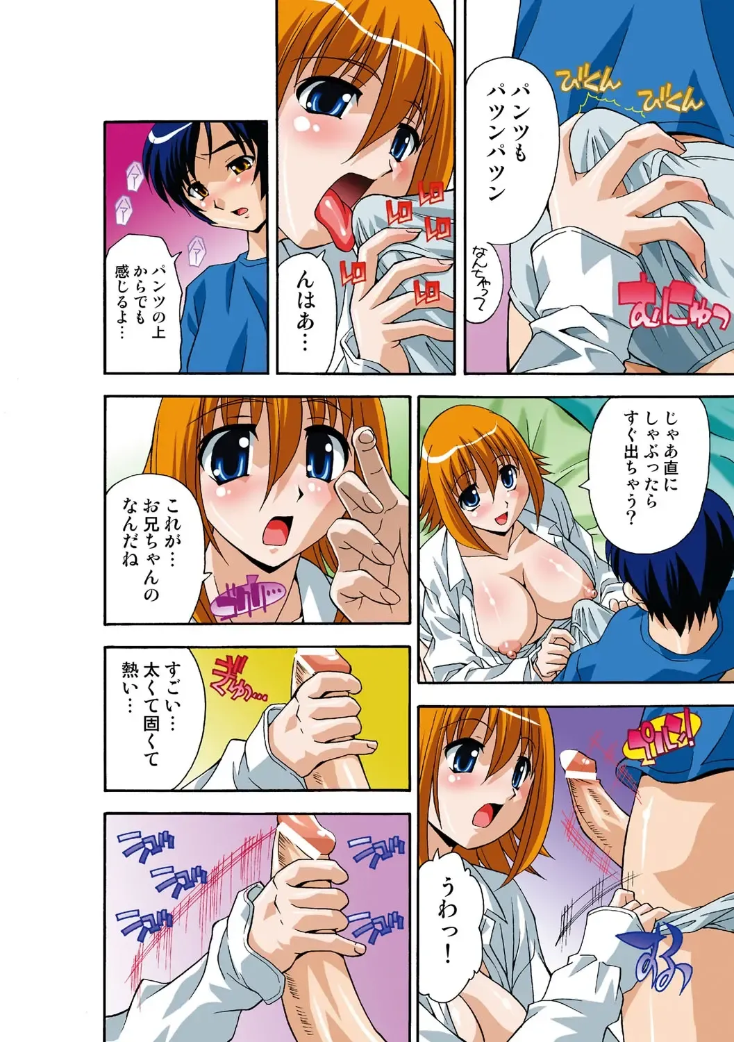 [Hindenburg] Itsuka Imouto o Okashisou na Ore no Nikuyoku Fhentai - Page 63