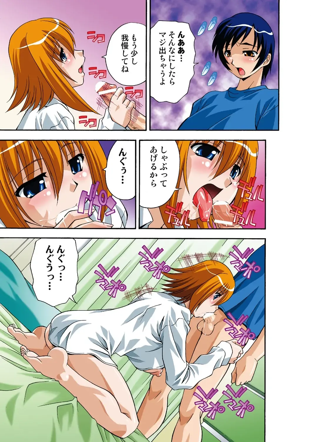 [Hindenburg] Itsuka Imouto o Okashisou na Ore no Nikuyoku Fhentai - Page 64