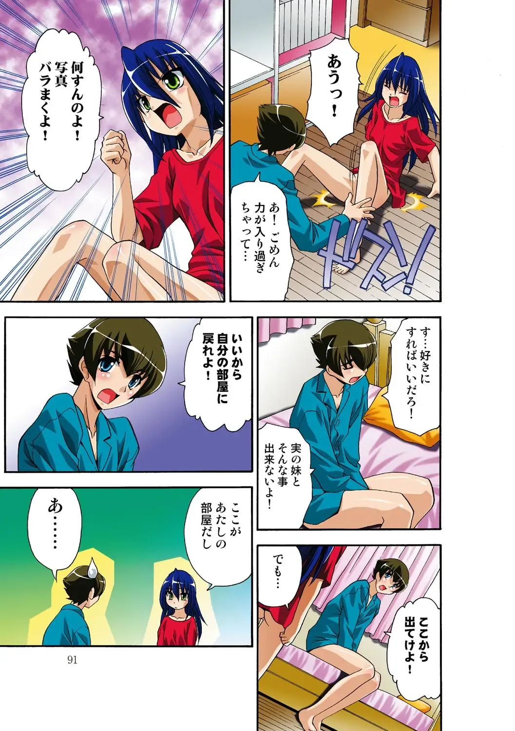 [Hindenburg] Itsuka Imouto o Okashisou na Ore no Nikuyoku Fhentai - Page 92